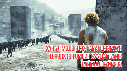 Man Crashes on Unknown Planet, Only to Find it Inhabited by a Humanoid Race